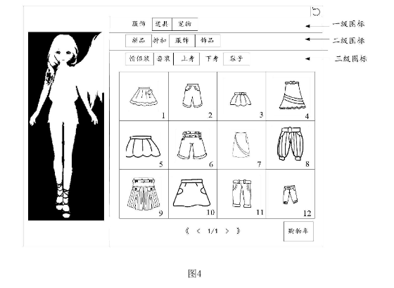 腾讯专利提升“游戏人物暴露服饰检测”效率 获授权公开