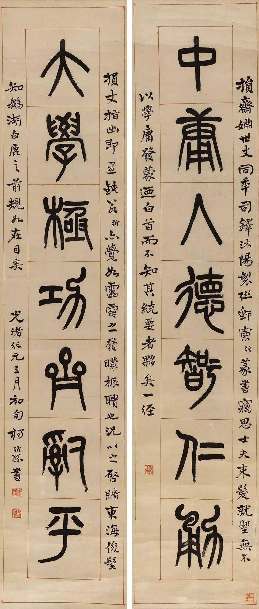 他写篆书,将字形由瘦长变为方整,点画则参差错落,呈左低右高之势,从而