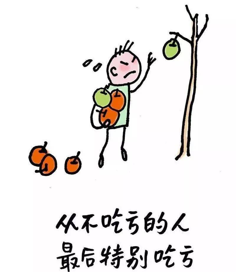 40张人生哲理漫画图片