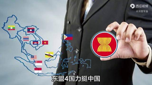 东盟4国力挺中国印度示好中国美遭遇惨败感叹美很难再次伟大