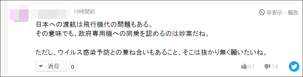 日本外相访问波兰欲携30名难民回国，网民不乐意：这是作秀