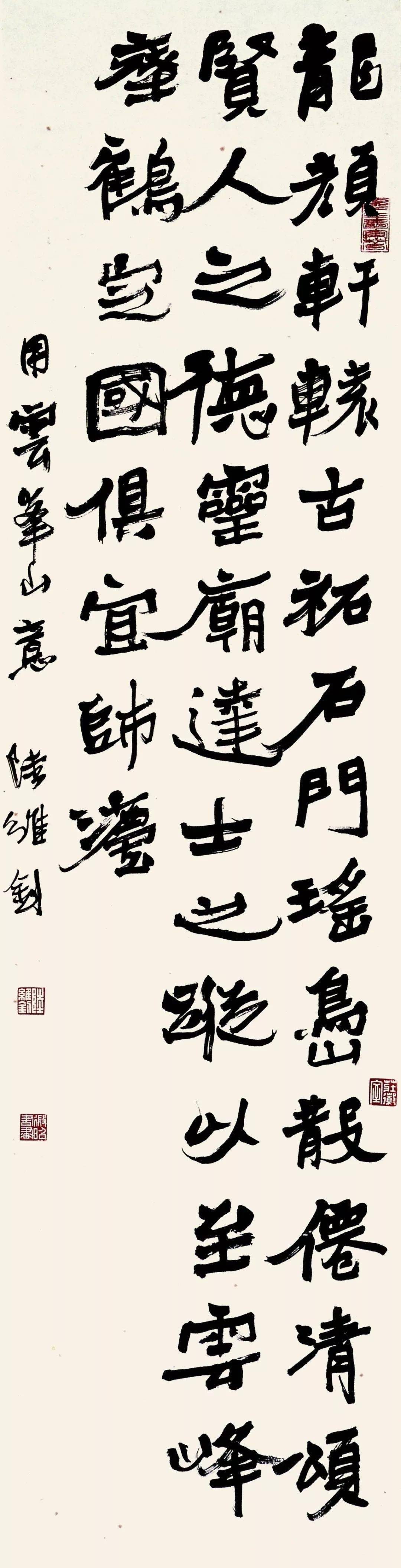 陆维钊谈书法精彩