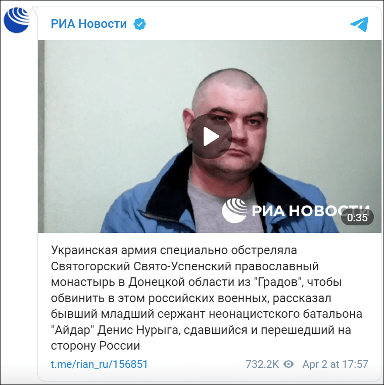 乌克兰艾达营投降中士：乌军用火箭弹袭击修道院，嫁祸给俄军