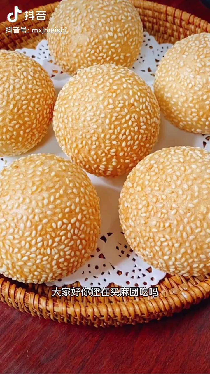 美食教程麻团做法