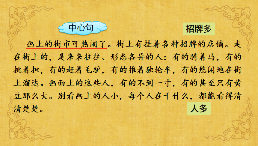 語文園地一第二單元課文5《守株待兔》課文6《陶罐和鐵罐》課文7