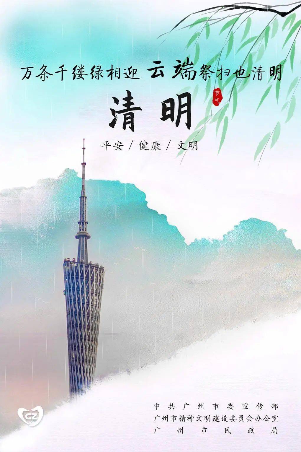 4月3日广州本土“4+2”！从化最新划定封控区、管控区、防范区️