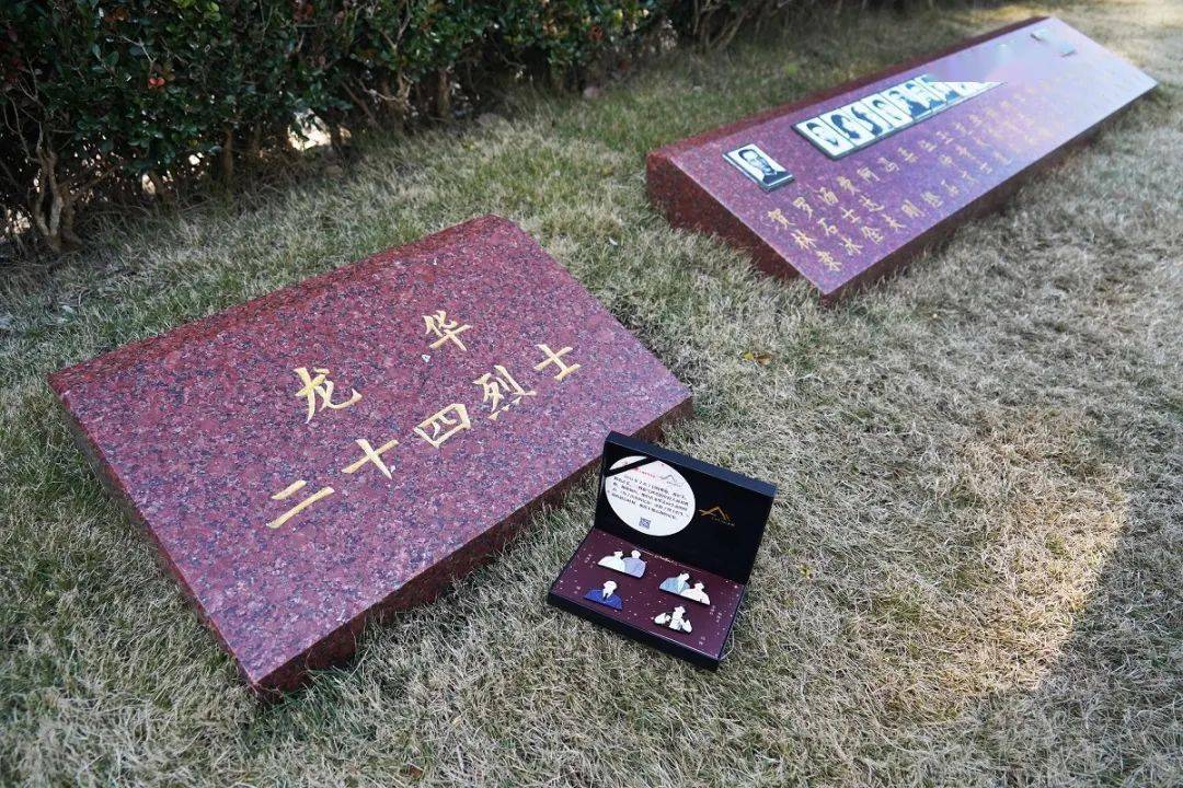 桃花祭烈士|上音与龙华烈士陵园联合推出清明缅怀英烈活动_精神