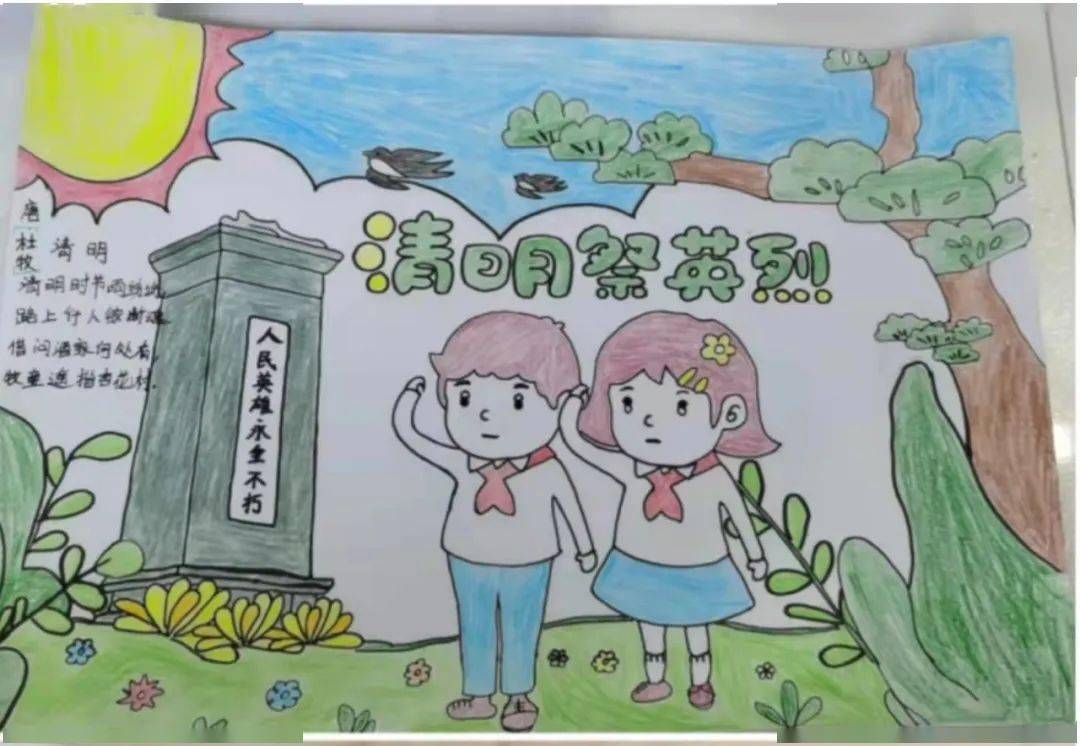 網絡中國節清明東麗區中小學開展清明節主題教育活動