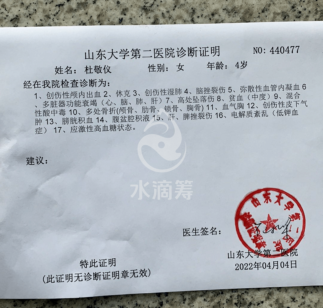 脑出血病例单图片图片