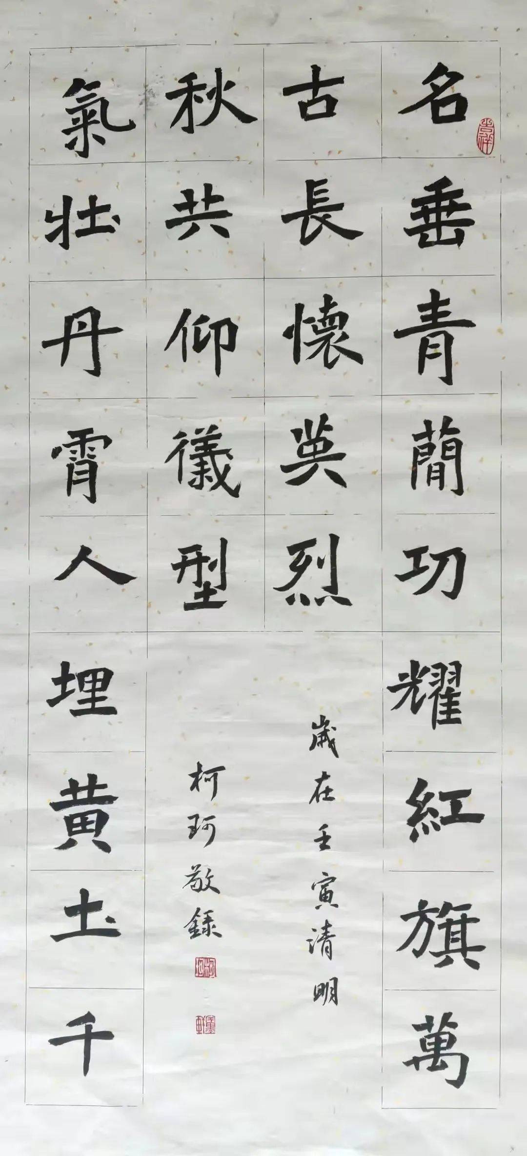 张云天/国画《祥和家园》李世光/草书《清明追思》