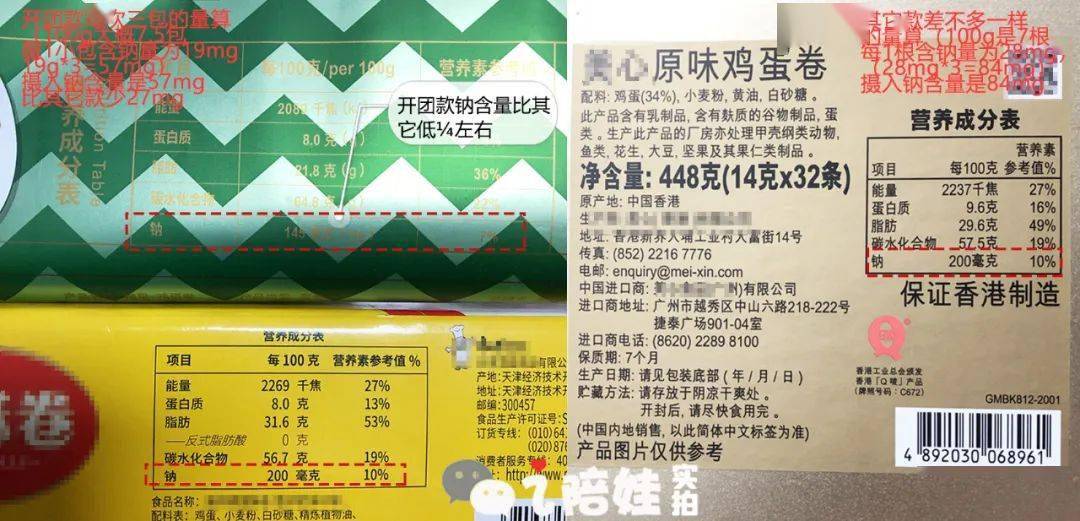97开头说下团价这款蛋卷三分之一含量都是鸡蛋,每百克只比美*少了2g