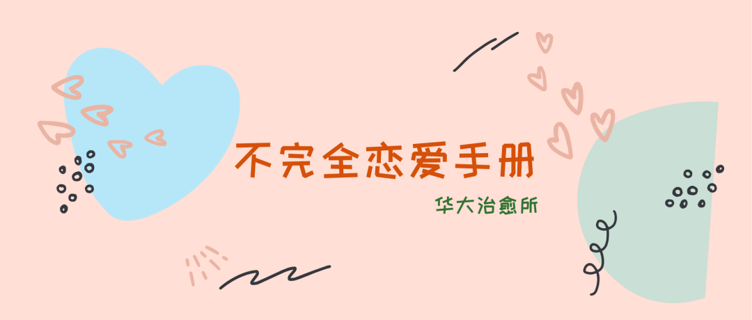 友情转发招新心语期待与你在樱花中相遇