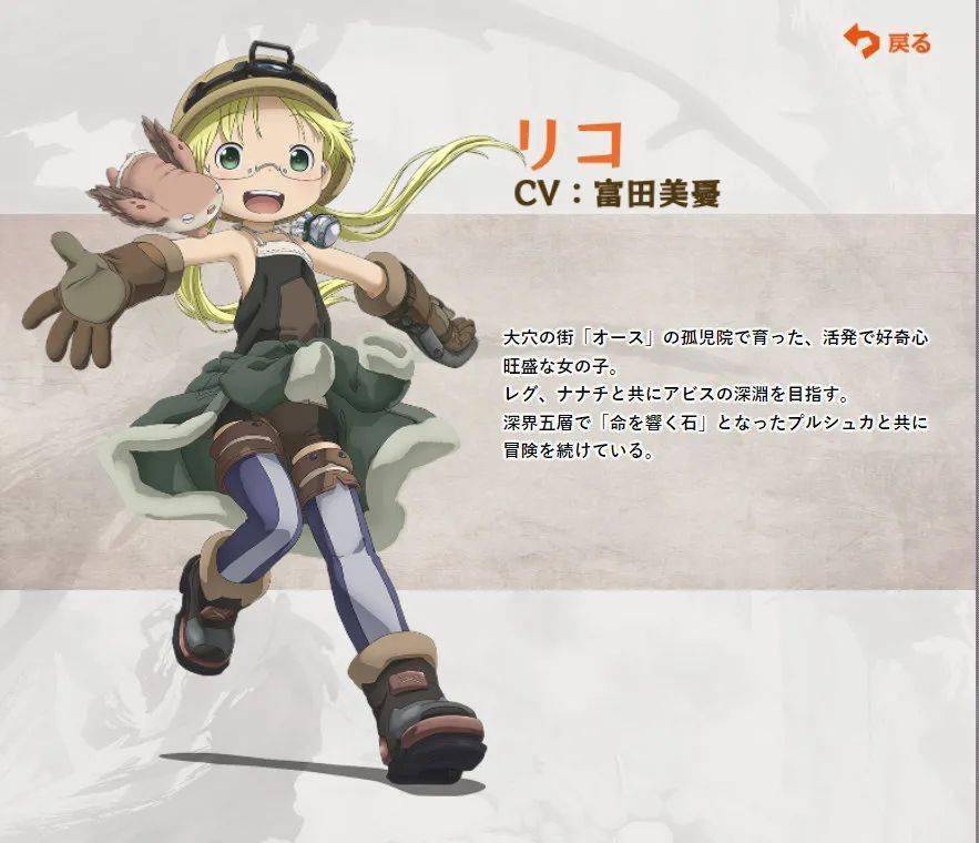 动漫资讯动漫来自深渊第二季烈日的黄金乡主视觉图amp人设图公开确认