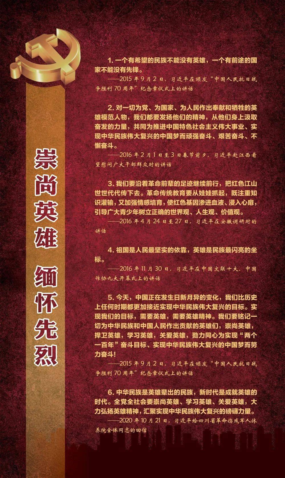 踔厉勇担当|青岛北山二路小学开展"清明节铭记"活动(五)_党史_使命_刘