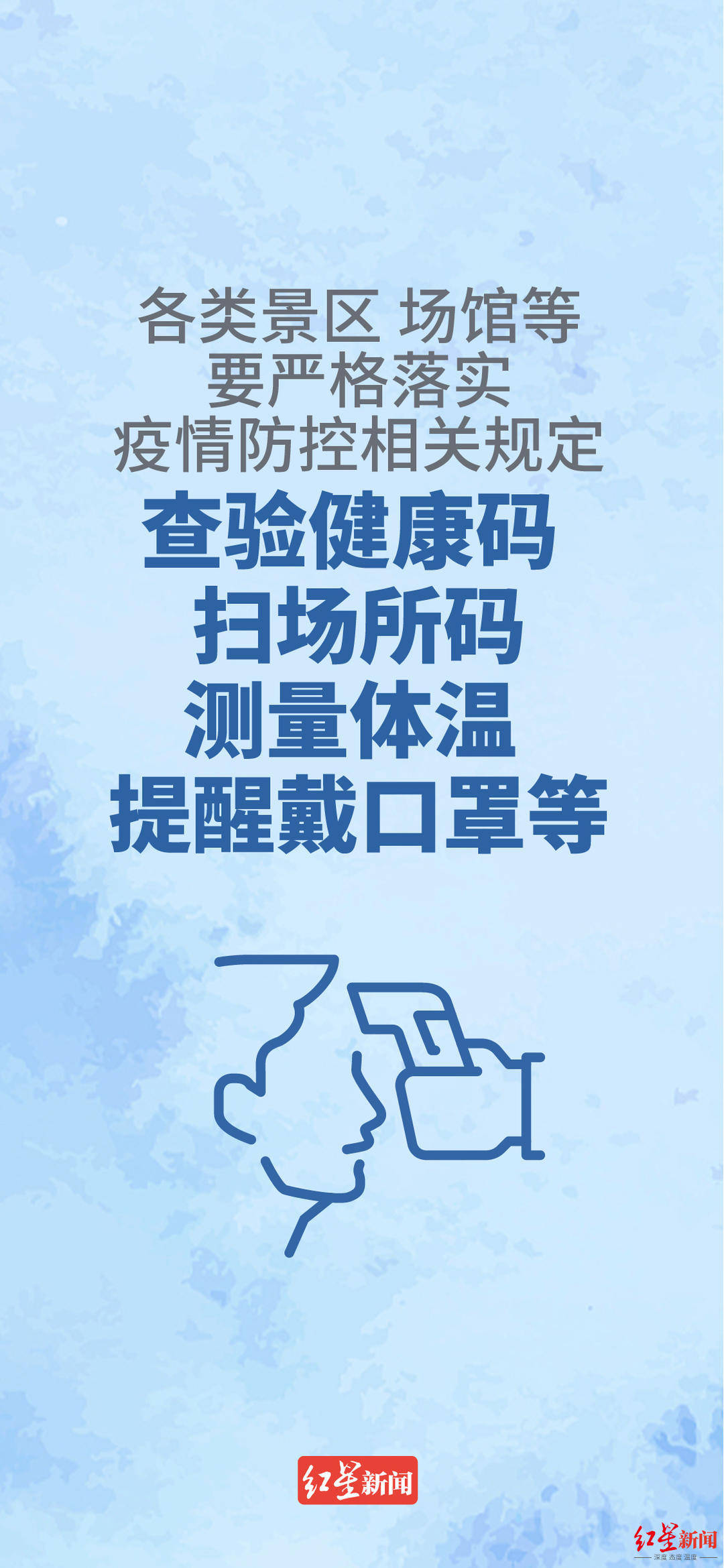防疫科普|少外出,不聚集 非必要不去人多密闭场所_防控_疫情_口罩