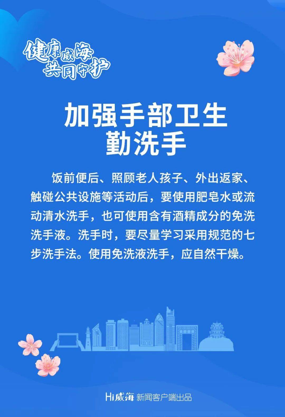 疫情防控划重点市民加强个人防护这么做