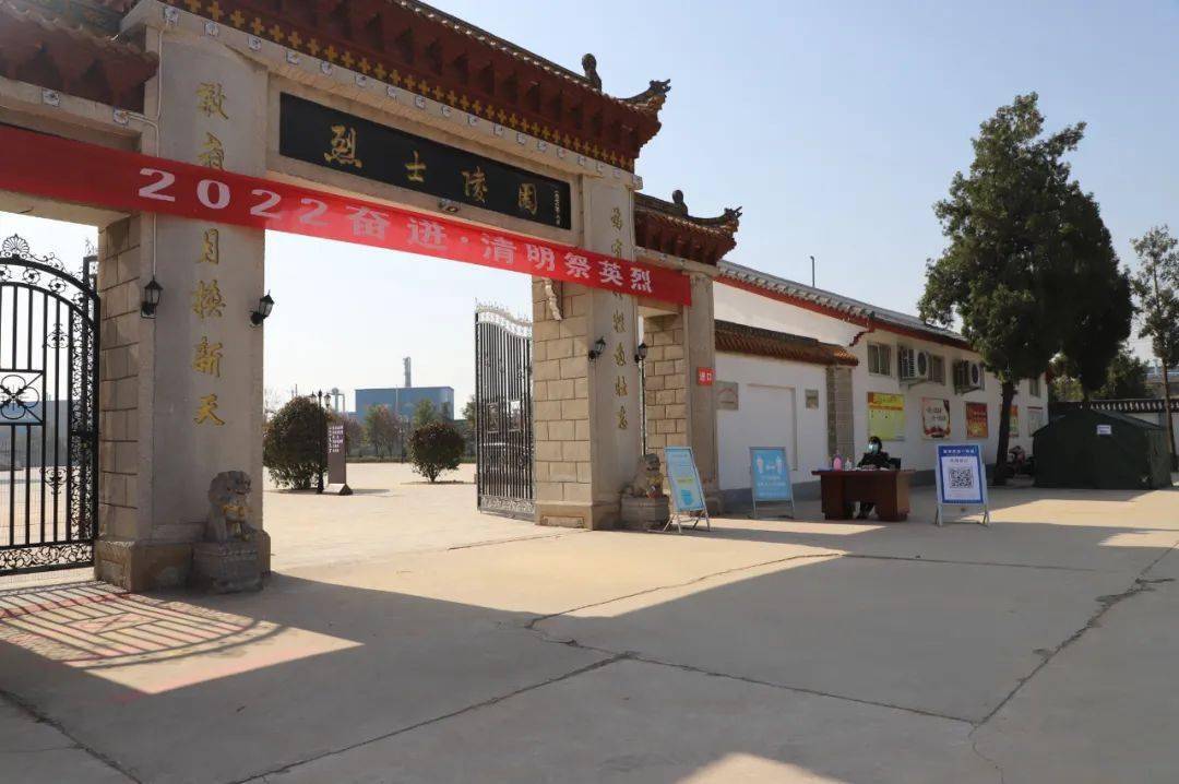 清丰县开展"2022·奋进·清明祭英烈"活动_烈士_张军英_墓碑