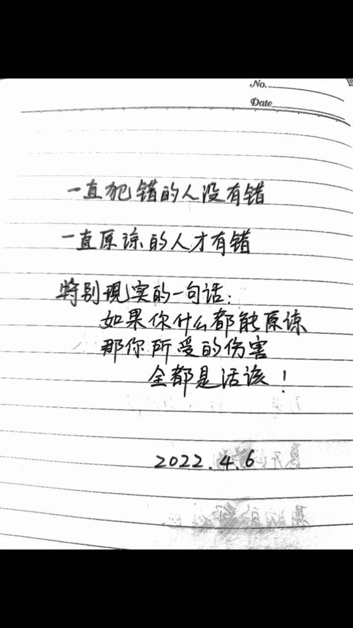 情感语录总有一句话戳心我的文字你的故事走心句子写字是一种生活手写