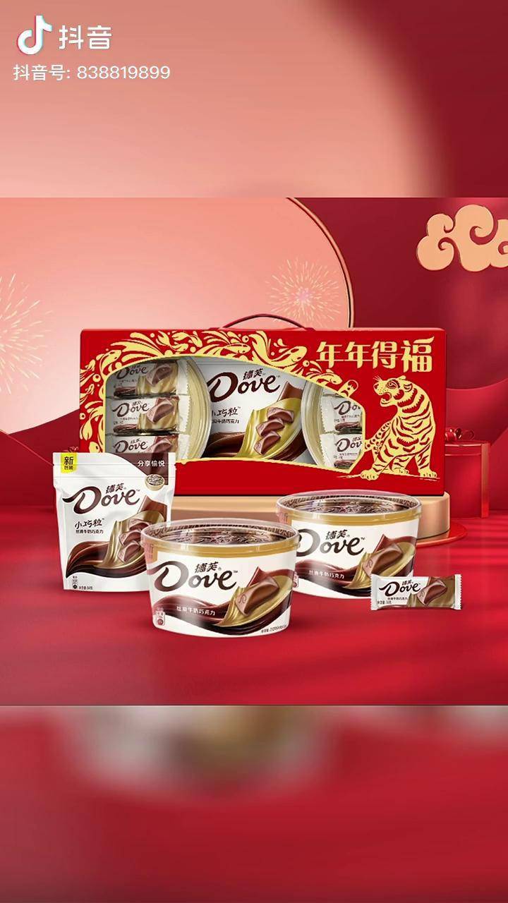 过年送礼佳品德芙巧克力德芙588g虎年礼盒德芙礼盒装