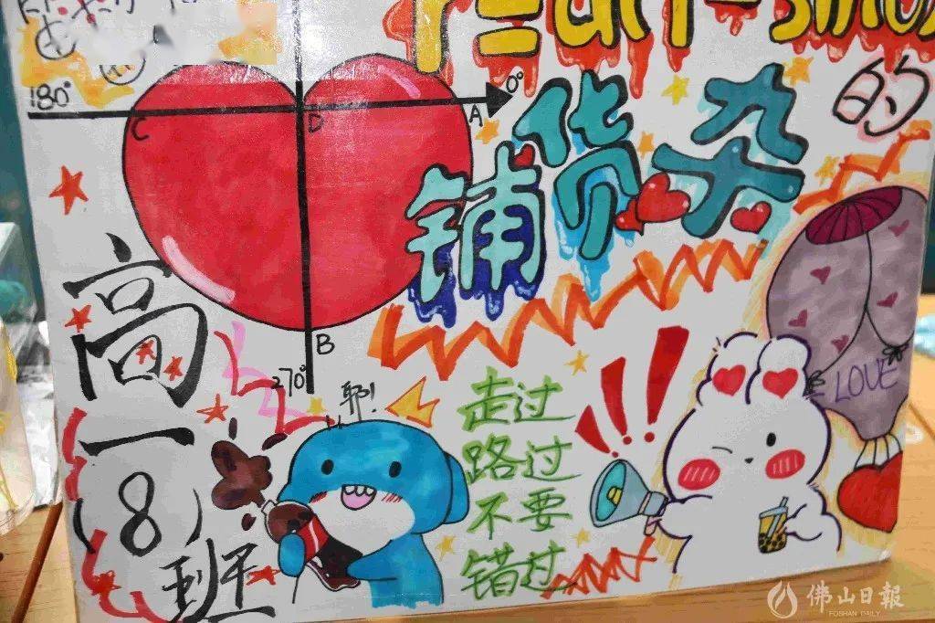 高二(9)班的摊位取名"玖优杂货铺",店长黄善玲同学早早入场,提前霸占c
