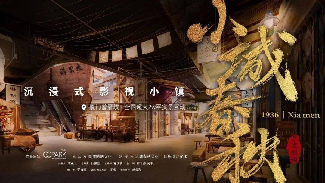 小说《小城春秋》是厦门著名作家高云览的成名作,改编自上世纪30年代