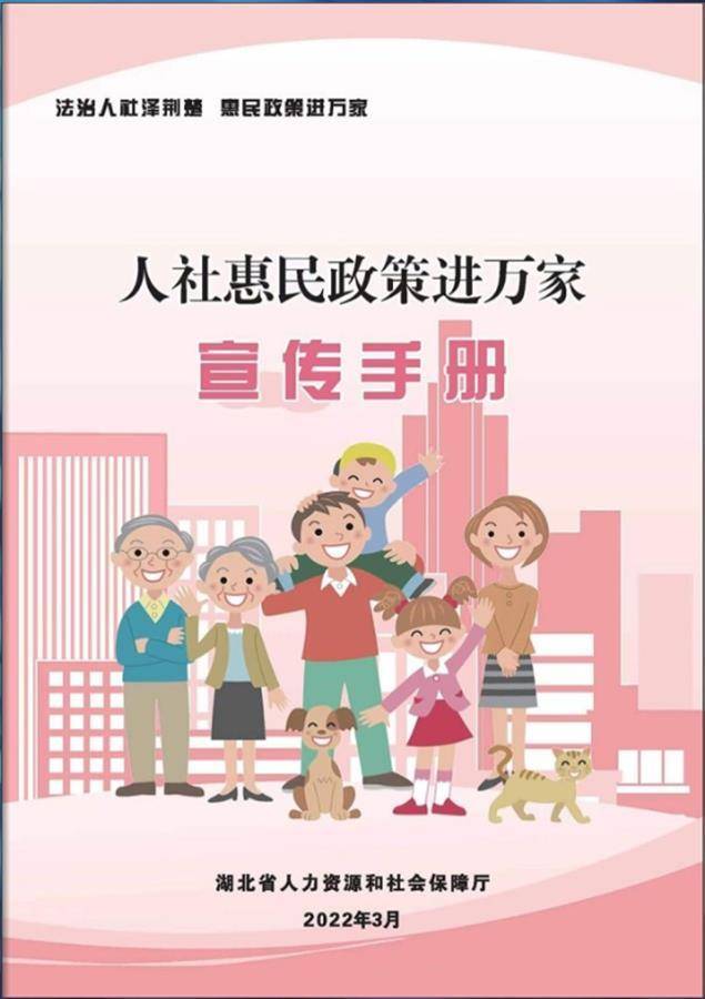 人社惠民政策电子书又上新啦