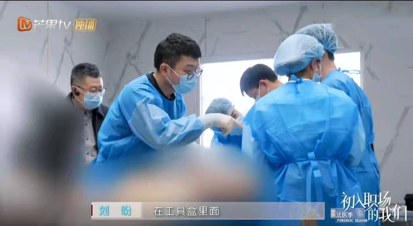 《初入职场的我们·法医季》难在拍摄内容的不可预知性丨主创谈_节目_工作_职业