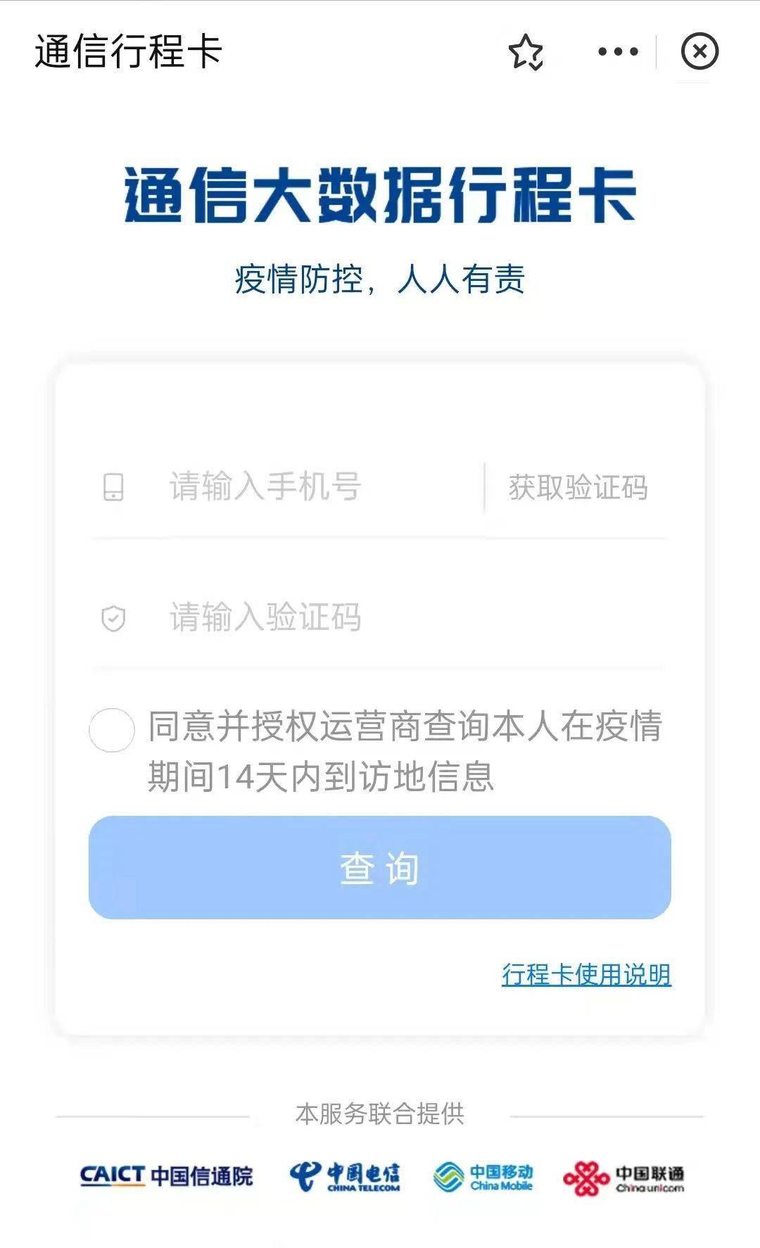大同市第一人民医院场所码正式启用