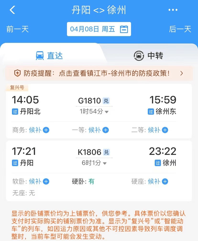 扬州,南通连云港,泰州,盐城,淮安,宿迁等江苏省内城市均没有途经丹阳