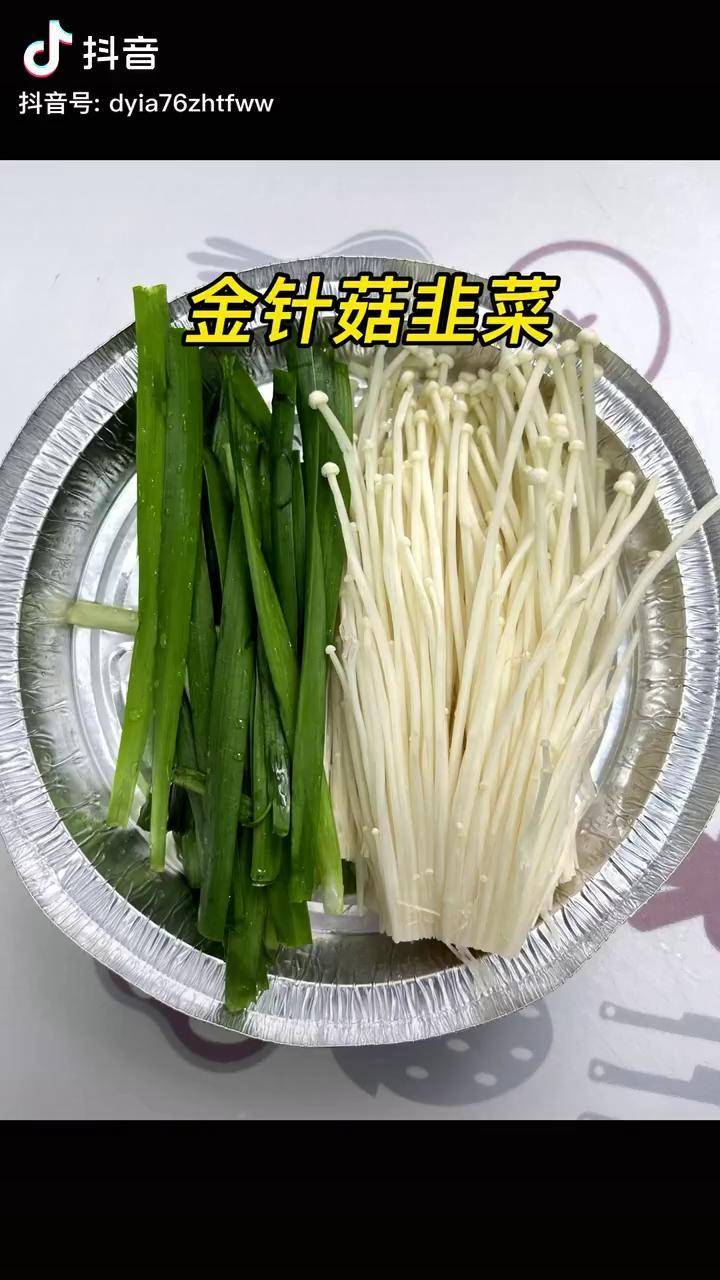 空氣炸鍋美食燒烤金針菇韭菜