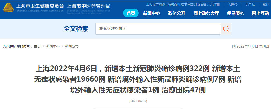 上海现有本土感染者超10万例！江苏、浙江紧急为上海提供隔离房，总量6万间
