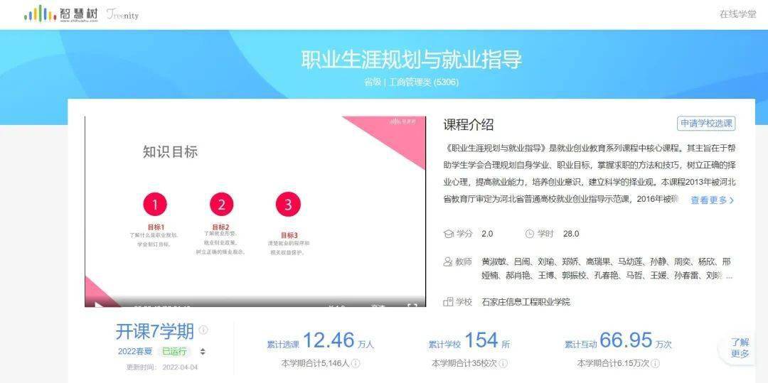 ②通过北京科技大学学生就业指导中心公众号,选择下方学生服务