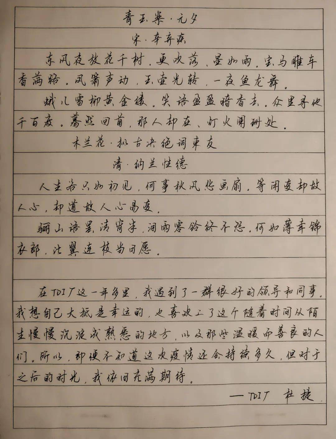 黄河情硬笔书法图片