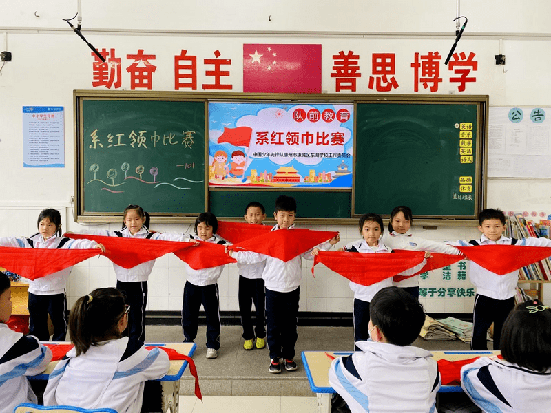 争当共产主义接班人 ——我校开展预备队员"系红领巾,行队礼"比赛