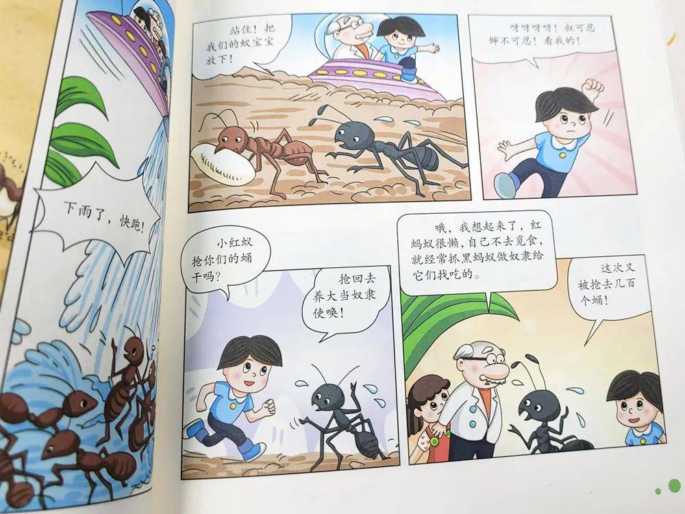 童书昆虫漫画3折团让孩子看看蚂蚁搬家多有趣