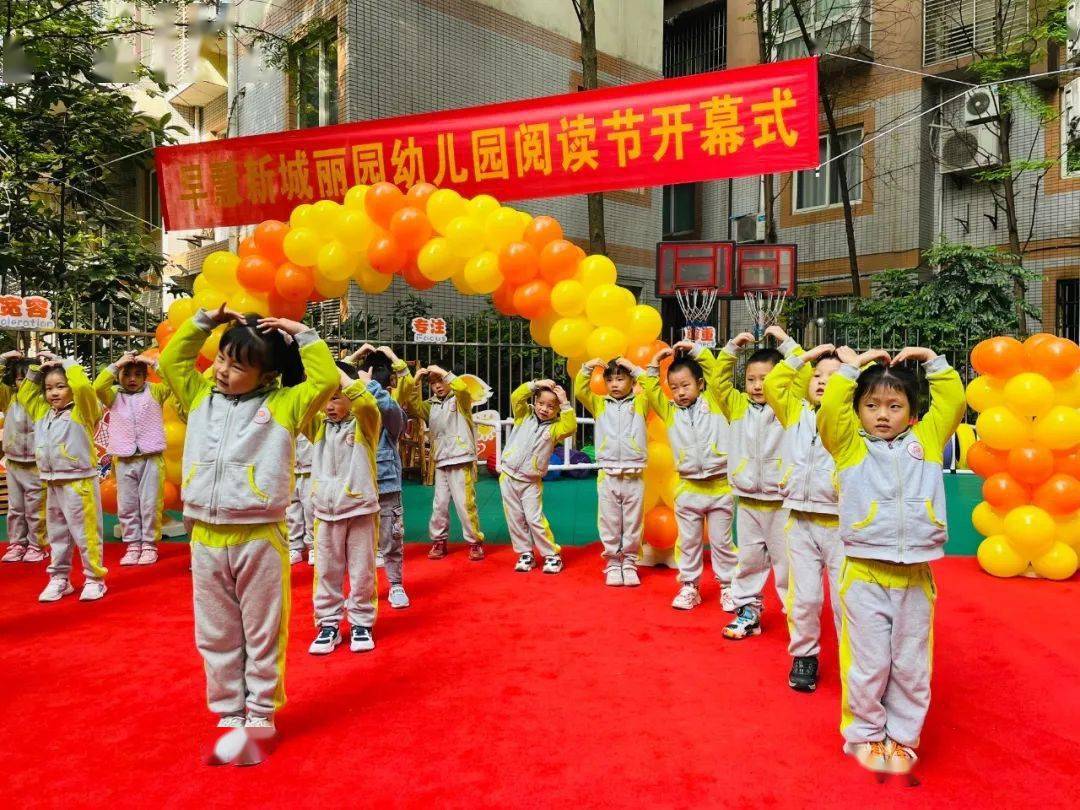 读万卷书行万里路言家乡美早慧新城丽园第五届阅读节开幕啦