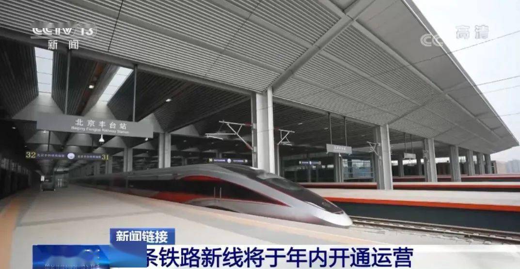 紧急任丘停气通知任丘至北京火车终点站将调整