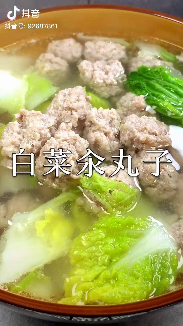 白菜汆丸子汤家庭美食做法教程美食