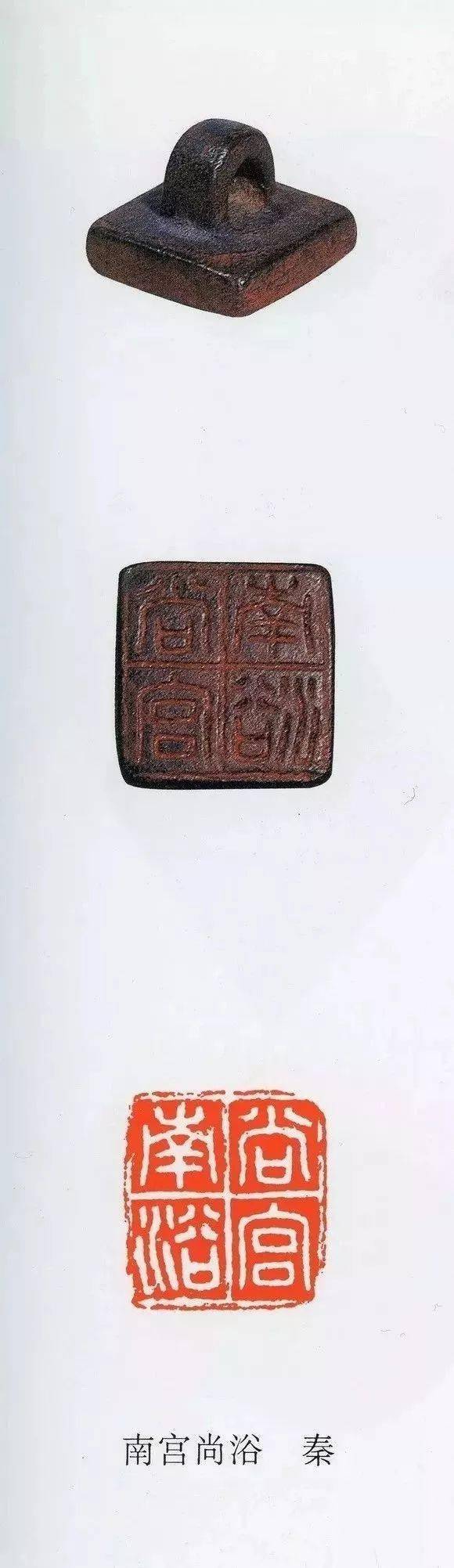 高清秦玺印临刻玺印好素材