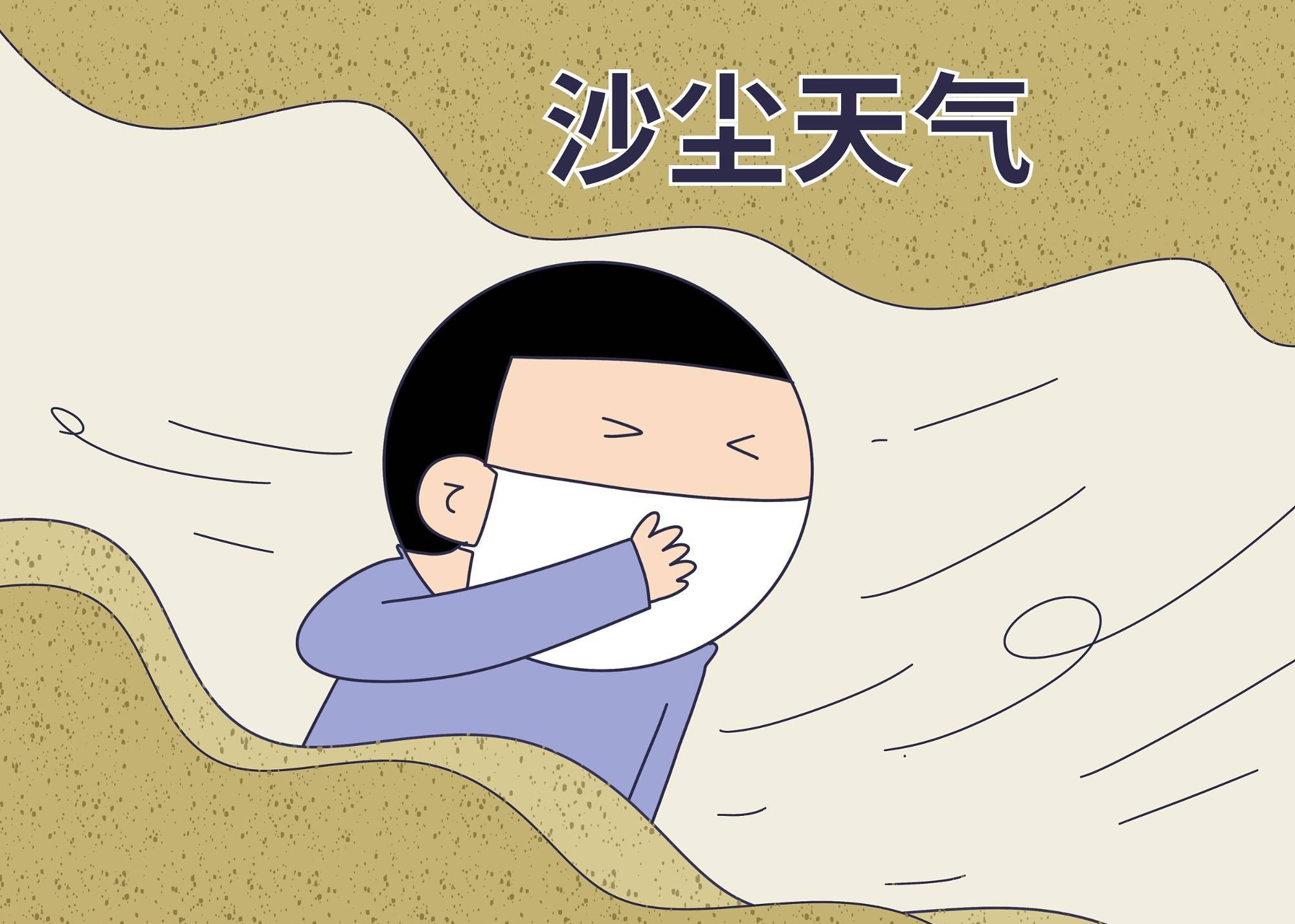 4月9日至13日西北华北西部等地多沙尘天气专家建议做好防风防沙准备