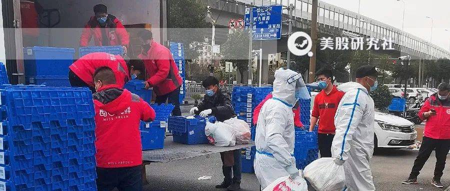 前置仓“疫”外走红,“每日优鲜们”迎来抄底机遇?_疫情_公司_股价
