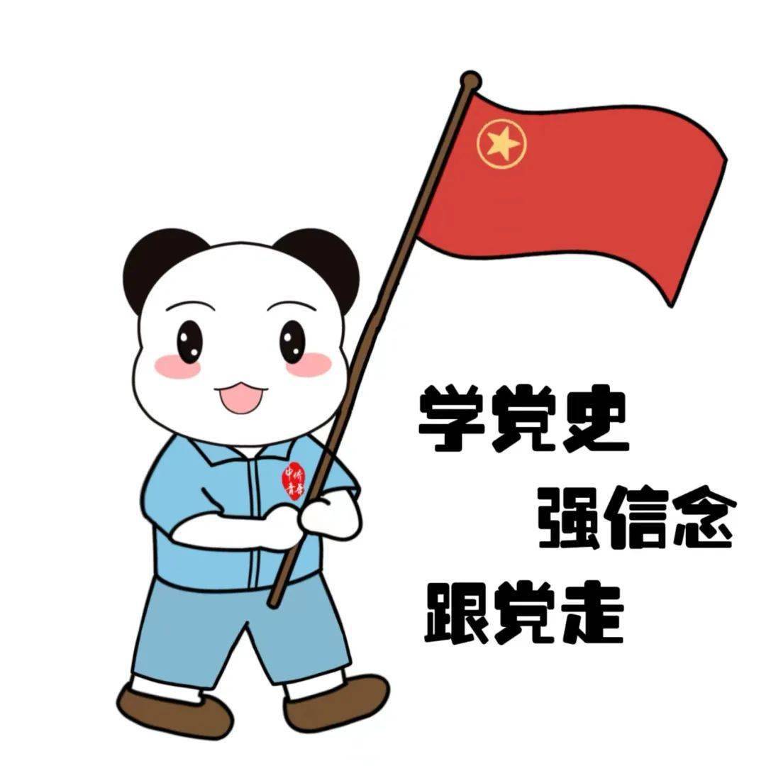 我想对党说表情包图片