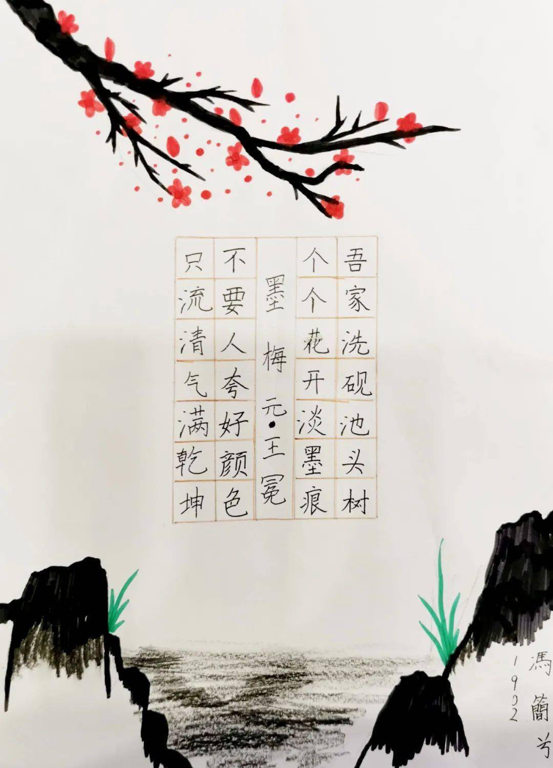 三年级的队员们静下心来,一笔一画书写清廉小诗,传承良好家风,同时还