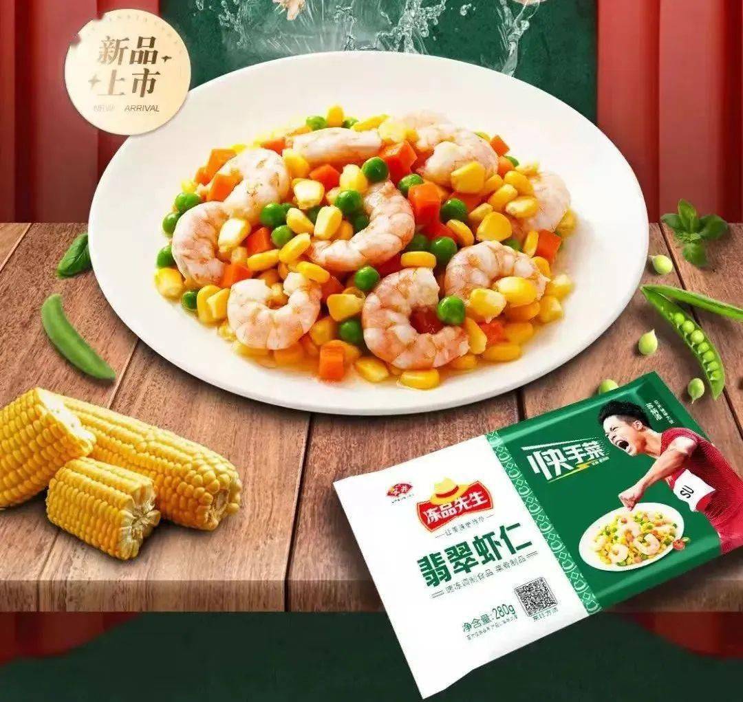 雷火电竞官网预制菜五大筹划形式揭秘！味知香、安井、国联水产…头部企业这样干！(图3)