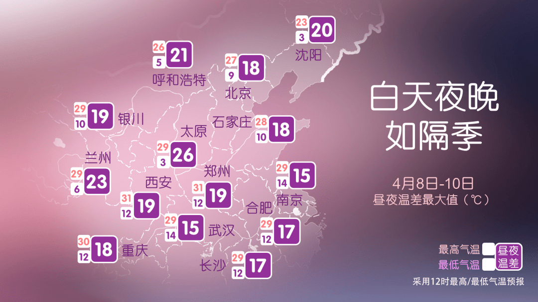 武清天气周末31你穿短袖了吗外套别洗马上降温13