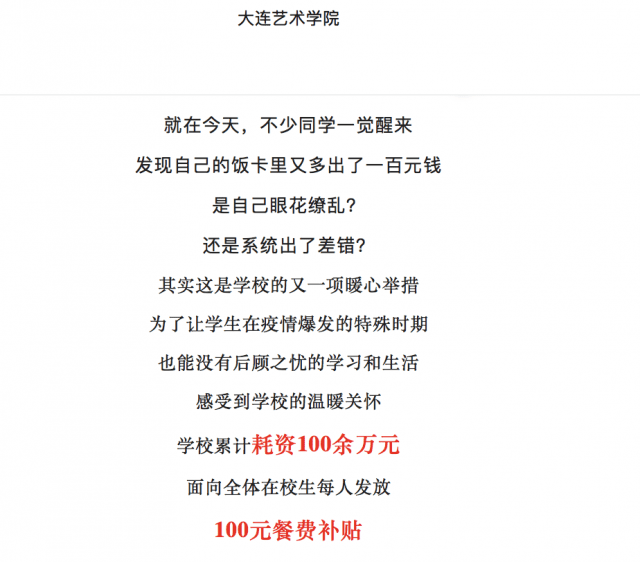 这些大学生来领钱！有高校出了100多万......