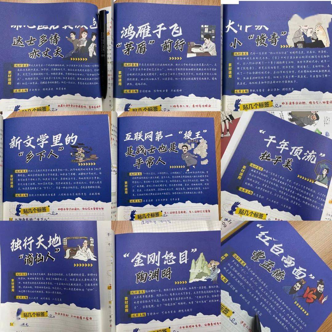 教科書外的名人,居然是這樣的……_魯迅_錢鍾書_中國