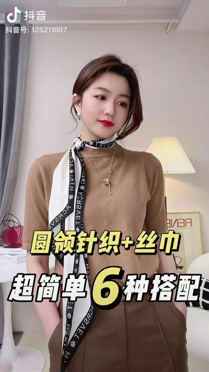 干货分享圆领针织丝巾超全花式系法一起get起来吧丝巾系法大全每日穿