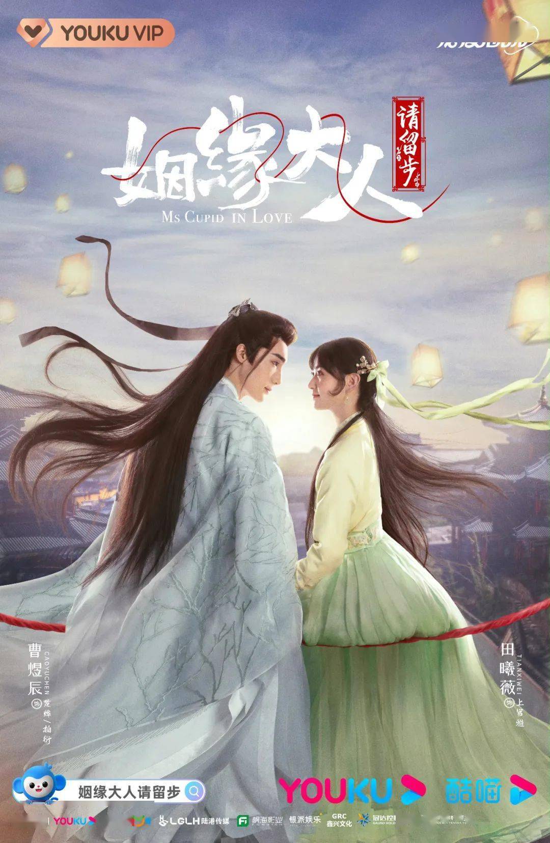 从 姻缘大人请留步 看曹煜辰的 神仙男友 养成记 楚烨 上官雅 柏衍 从 姻缘大人请留步 看曹煜辰的 神仙男友 养成记 楚烨 上官雅 柏衍