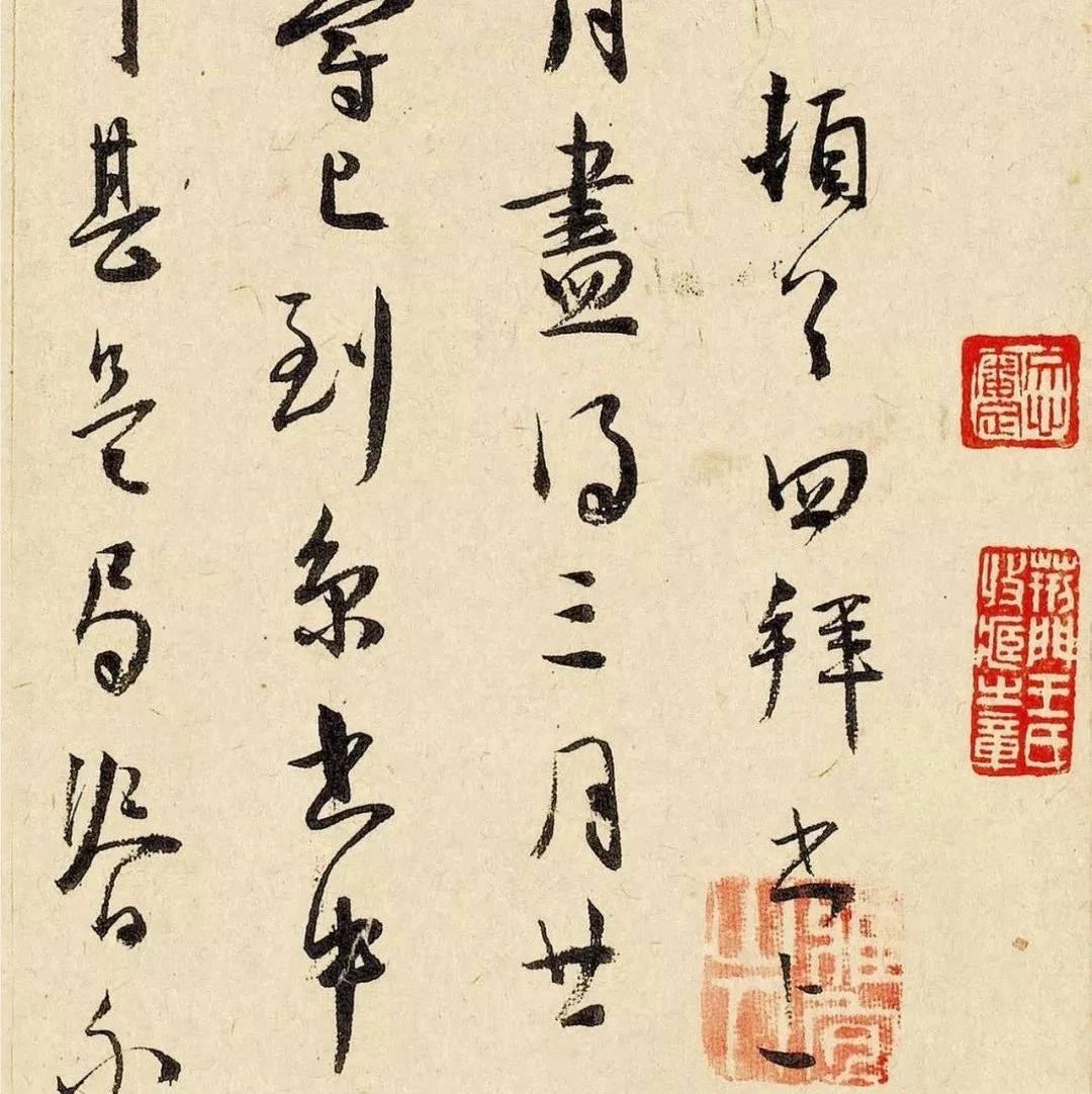 王宠写字,从不惊艳,却散淡隽永_书法_王羲之_王献之